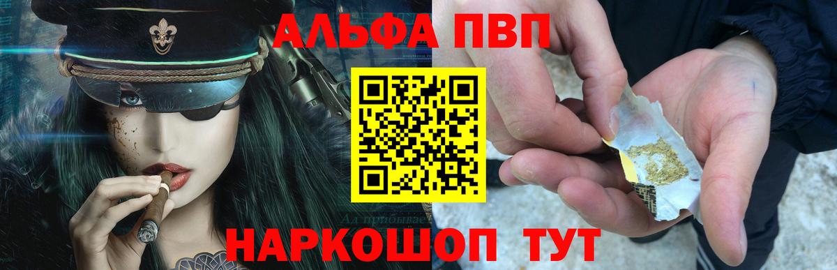 Кудрово  APVP Crystall  Вход с VPN  Альфа ПВП  А ПВП Crystall 