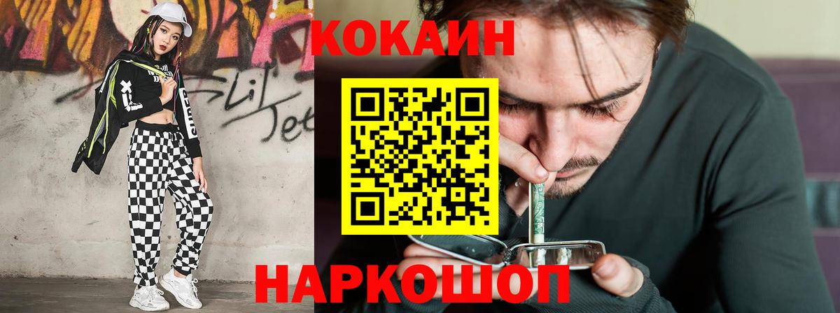 Cocaine Fish Scale Кудрово