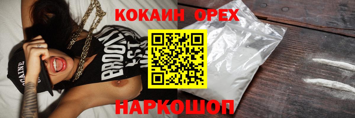 Кокаин  COCAIN Эквадор  Вход с VPN  Кудрово  Кокаин FishScale 
