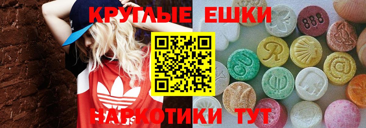 Экстази  ЭКСТАЗИ таблы  Кудрово  Вход с VPN  Ecstasy таблы 