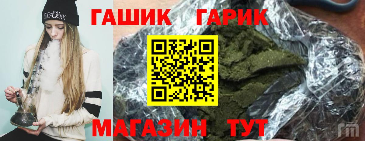 ГАШ  ГАШ Ice-O-Lator  Кудрово  Вход с VPN  ГАШ hashish 