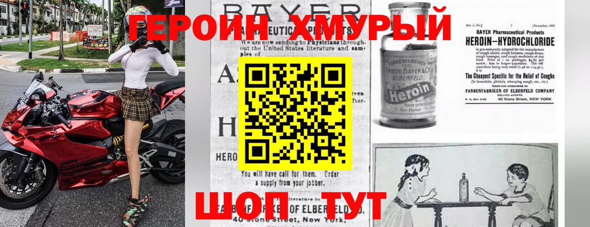 Кудрово  Героин гречка  Вход с VPN 