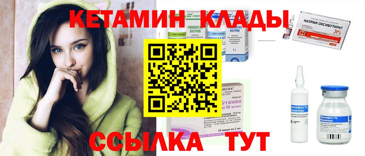 КЕТАМИН ketamine  Вход с VPN  Кудрово 