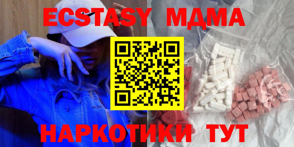 Кудрово  МДМА crystal  МДМА VHQ  Вход с VPN 