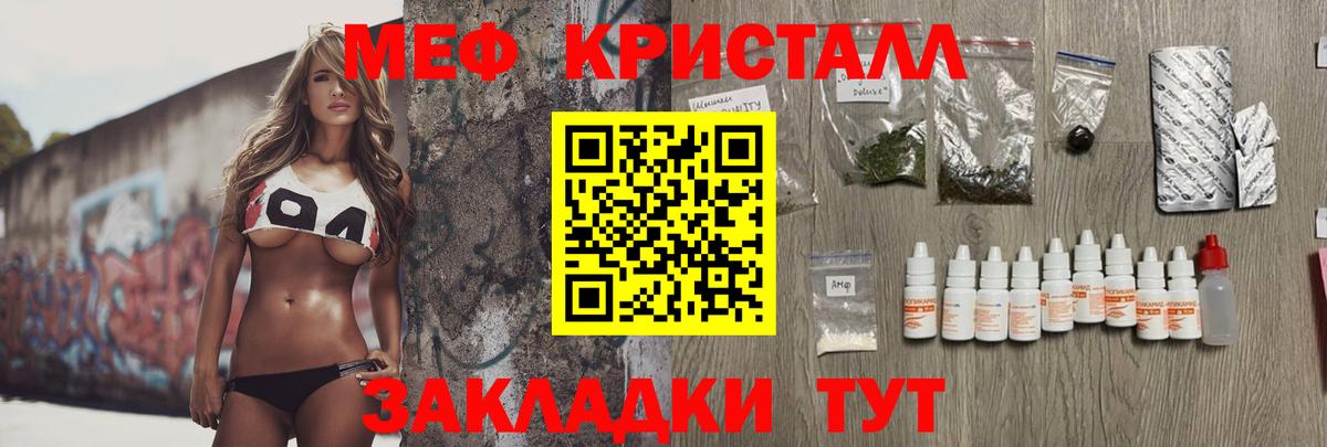 Кудрово  МЯУ-МЯУ кристаллы  МЯУ-МЯУ  Меф  Вход с VPN 