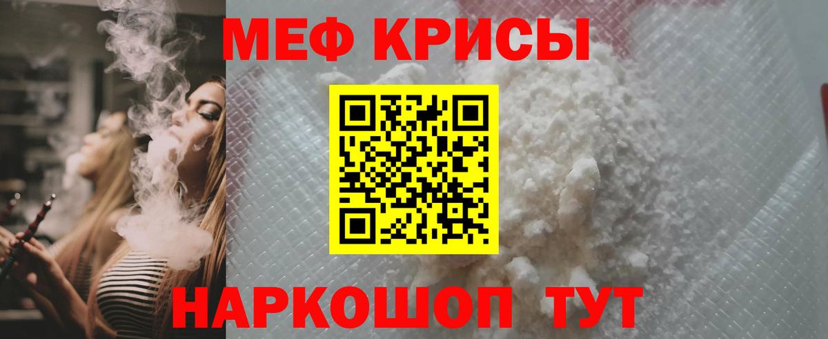 Меф кристаллы Кудрово
