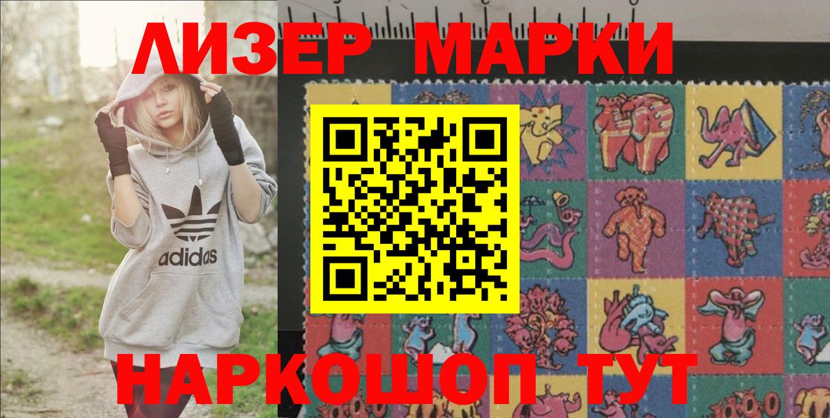 Наркотические марки 1500мкг  Наркотические марки 1500мкг  Кудрово  Вход с VPN 