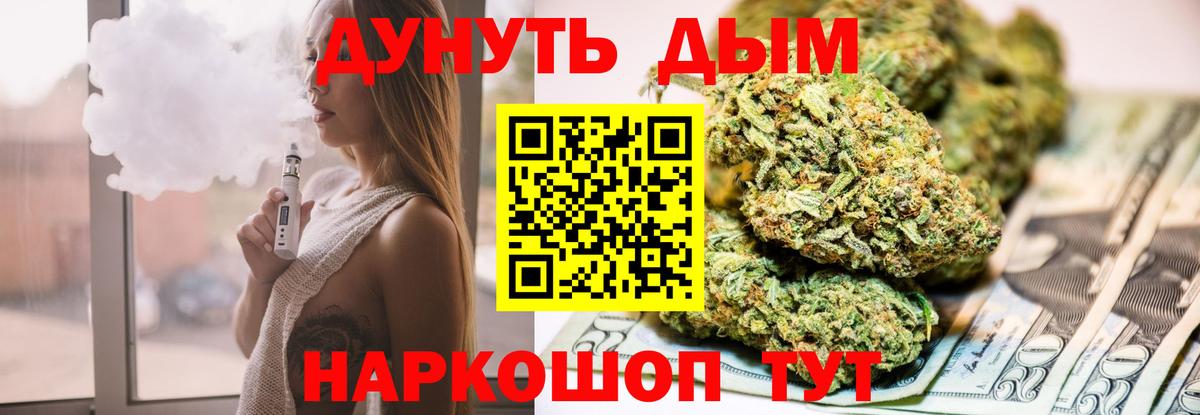 Марихуана марихуана  МАРИХУАНА LSD WEED  Канабис White Widow  Кудрово  Вход с VPN 